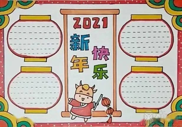 牛年手抄报内容咋写