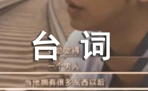 经典相声段子台词