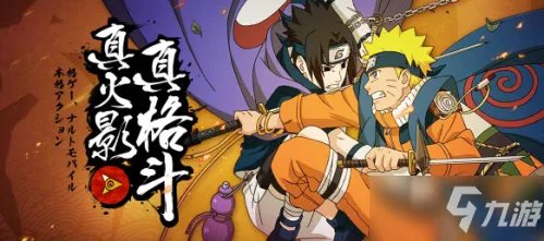 火影忍者忍界大战怎么打 忍界大战打法攻略教学