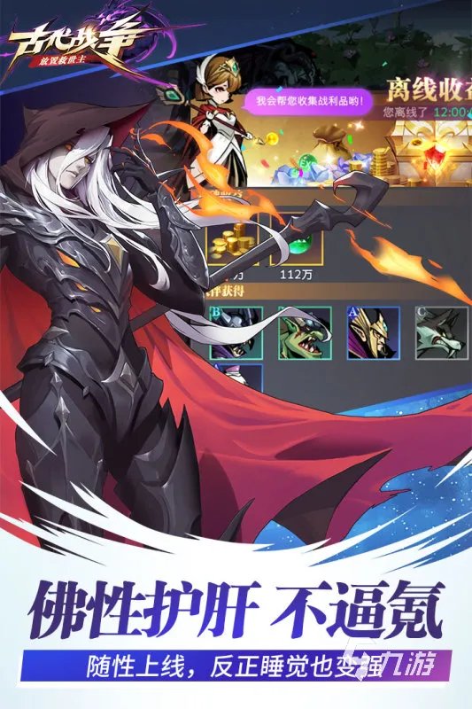 十大可以挂机的网络游戏2021 好玩的可挂机游戏有哪些