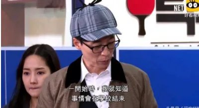 刘在石新节目一集多少钱？