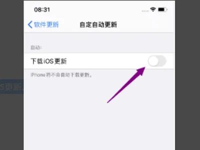 现有ios更新可用,请从ios14beta版更新怎么关闭(已暂时解决)？