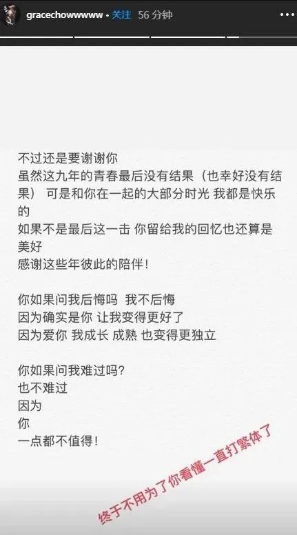 周扬青回应用繁体字聊天是怎么回事 周扬青回应用繁体字聊天是什么情况