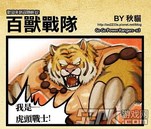 秋猫四格漫画集:LOL乌迪尔的百兽战队