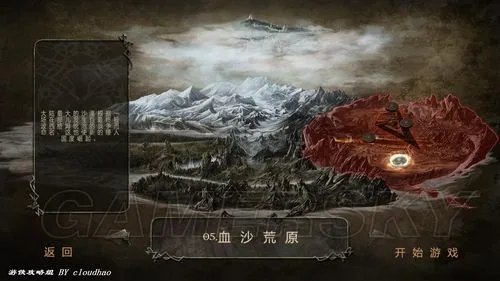 《古域之战》图文攻略