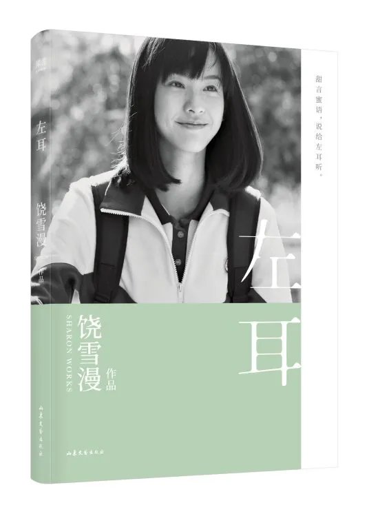 左耳txt全集下载