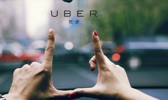 Uber为何会与政府达成和解？
