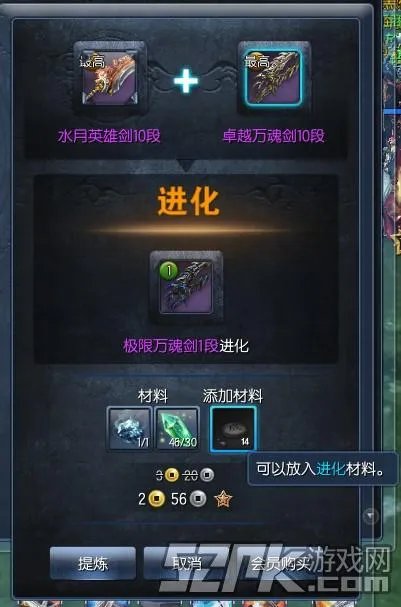 剑灵进化材料怎么获得?进化材料有什么用?