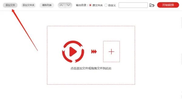 视频格式转换器哪个好