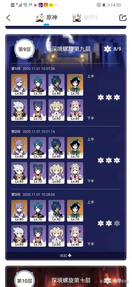 《原神》深境螺旋平民向阵容推荐及打法思路