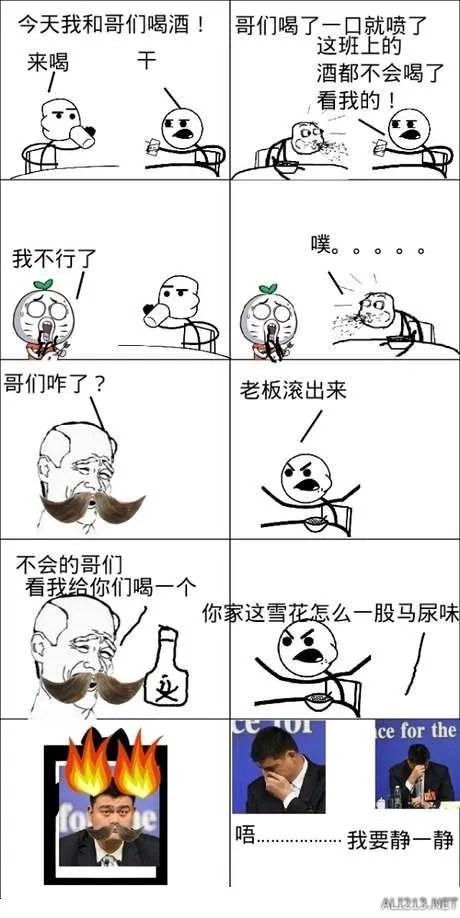 大湿你好!大湿我们不约!暴走漫画大合辑【548辑】