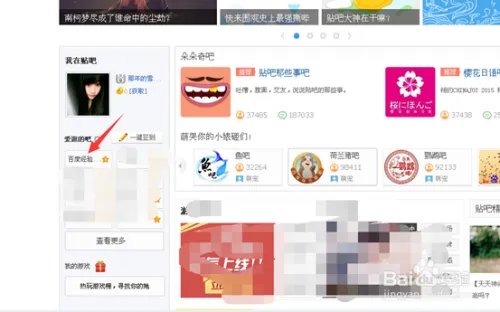 百度贴吧怎么签到，百度贴吧签到方法技巧