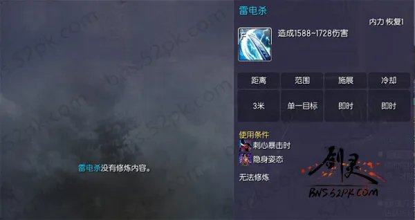 剑灵新版刺客玩法指引 加点推荐与技能解析