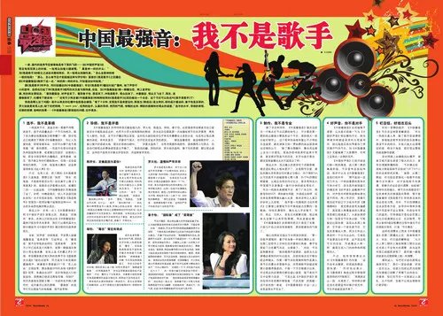 中国最强音12强名单及明星淘汰理由 李佳薇退赛原因公开