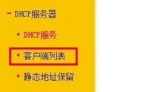 dlink路由器限速怎么设置？？