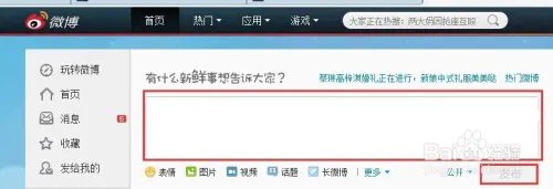 怎样开通微博账号