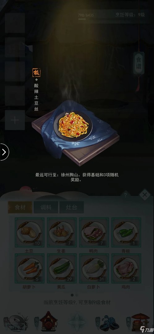 江湖悠悠家常小菜食谱有哪些 家常小菜食谱介绍