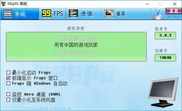 fraps v3.5.99.15623