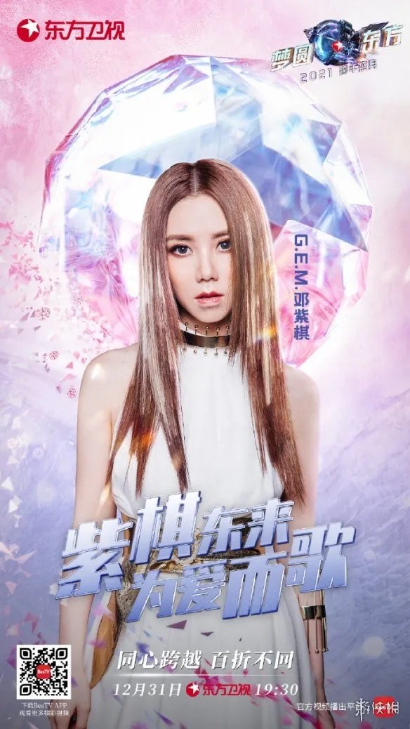 东方卫视跨年演唱会2021阵容 肖战跨年2021在东方卫视