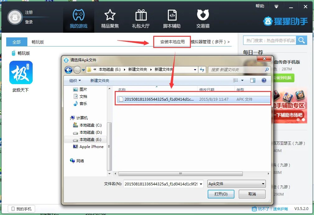 时空裂痕手游电脑版下载官网 安卓iOS模拟器辅助下载地址