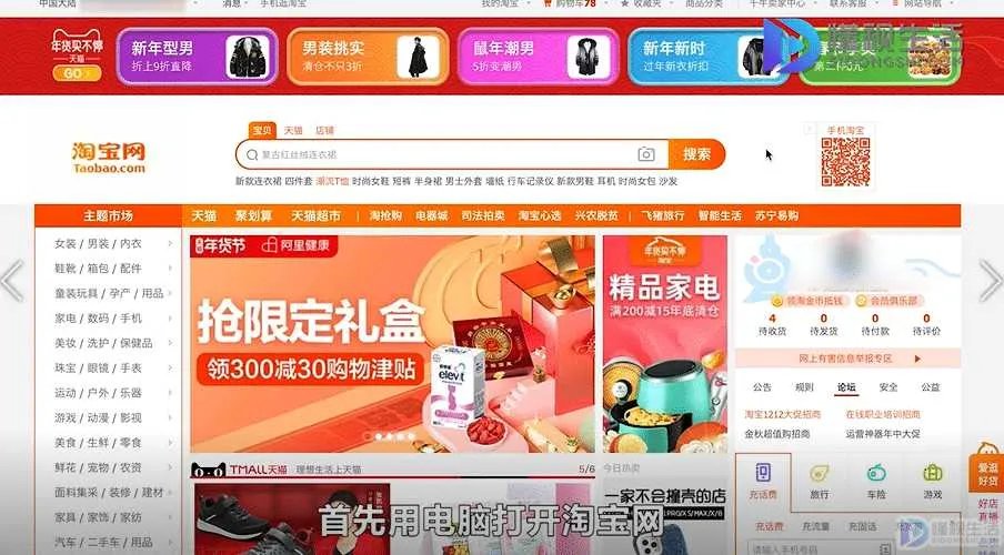 淘宝图片空间在哪里打开