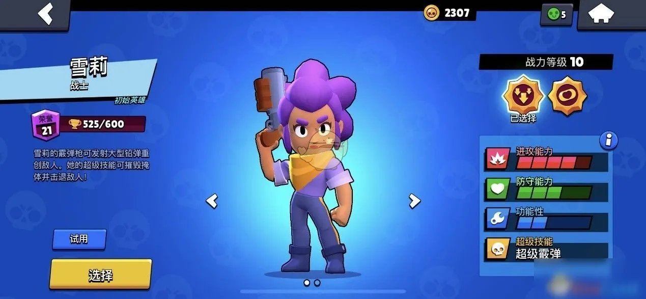 《荒野乱斗》怪兽大暴走用什么英雄好 怪兽大暴走模式英雄推荐