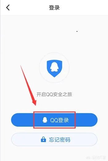 怎么查看qq上次登录地点？