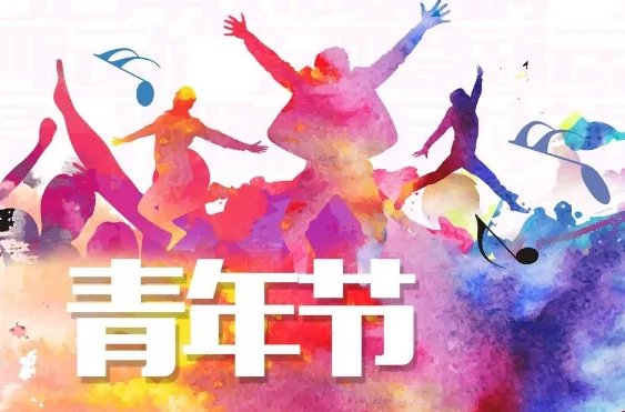 五四精神是什么 当代青年传承的五四精神是怎样的