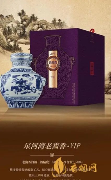 星河湾老酱香多少一瓶