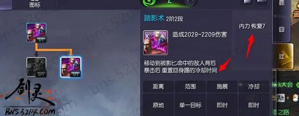 剑灵新版刺客玩法指引 加点推荐与技能解析