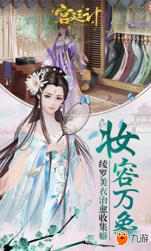 宫廷计游戏介绍游戏特色独家解析