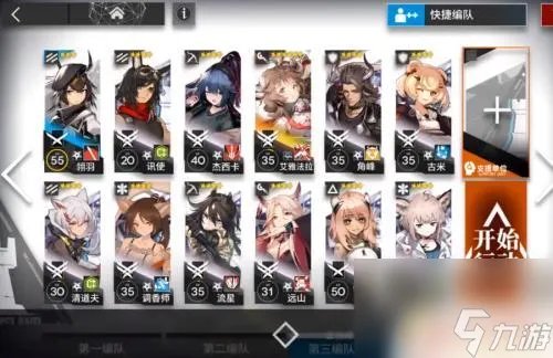 明日方舟ofex6突袭怎么打 最有效的战术攻略推荐