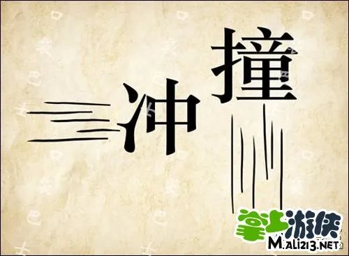 1.2最新成语玩命猜答案图解 全部新增60关卡攻略图片答案