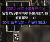 《暗黑破坏神2重制版》如何洗装备 洗装备教程攻略