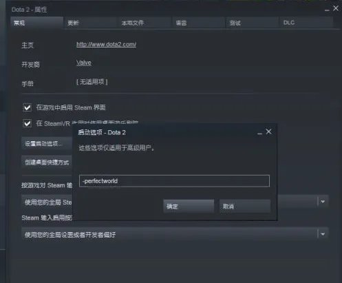 dota2怎么改成国服2021