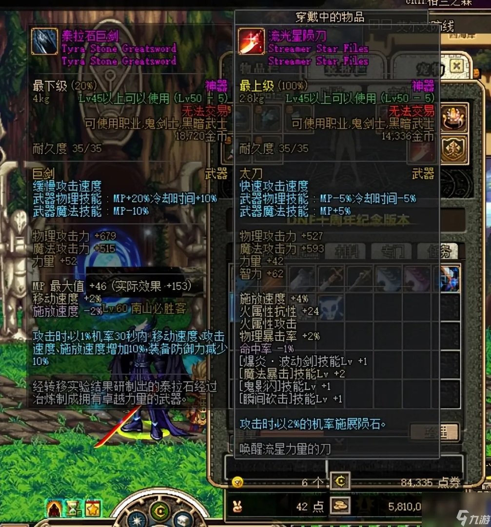 dnf死亡烈焰属性有多强 地下城70版本武器属性介绍