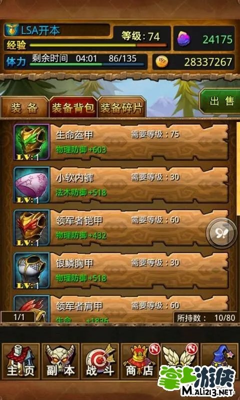 我叫mt装备怎么附魔 我叫mt装备强化附魔攻略