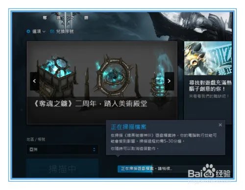 暗黑3无法更新怎么办？暗黑3无法登录怎么办