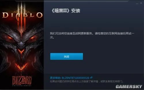 暗黑3更新不了怎么办 D3更新不了全解决办法