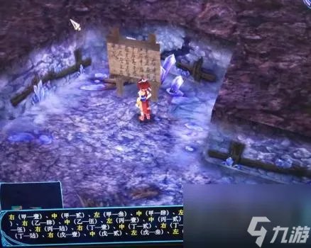 仙剑3问情篇攻略图文攻略 剑三问情篇剧情图文