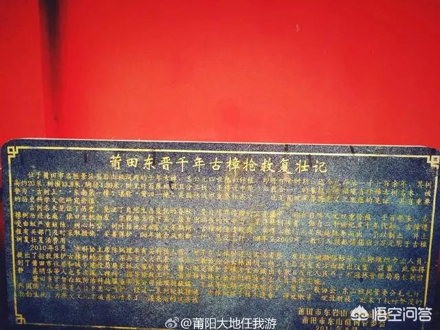 莆田东岩山公园好玩么?