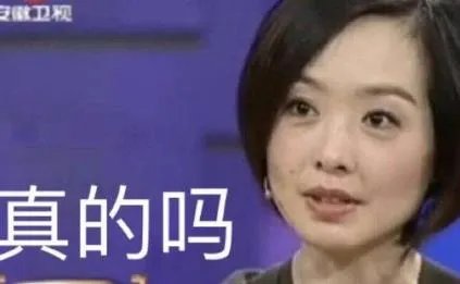 鲁豫否认一天只吃三粒米，鲁豫真的吗我不信什么梗