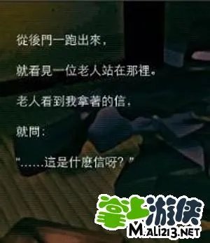 iOS版iPad/iPhone游戏被加封的情书结局攻略