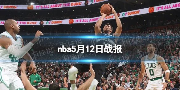 nba5月12日战报 2022nba季后赛大比分5.12
