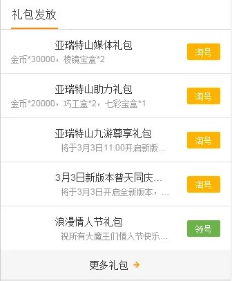修魔无双礼包大全 礼包和激活码领取攻略