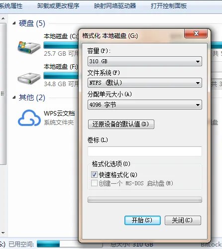 win7c盘如何格式化