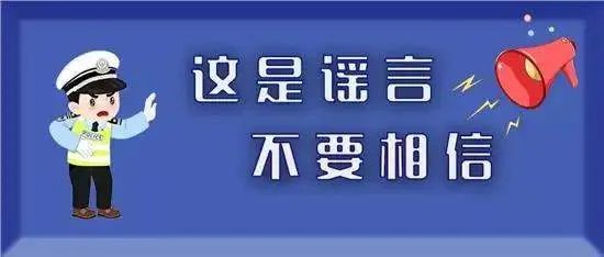 官方辟谣山东集中隔离人员住羊圈,造谣之人到底有何目的?