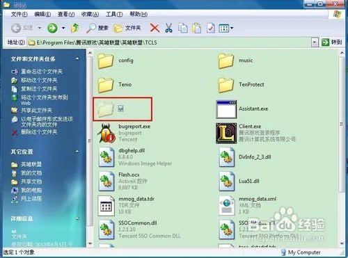 怎么修改lol登录界面