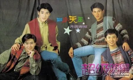 罕见大咖集体合影 那年的他们青春正好