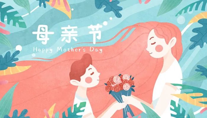 2022母亲节是几号 2022母亲节日期是5月8号吗